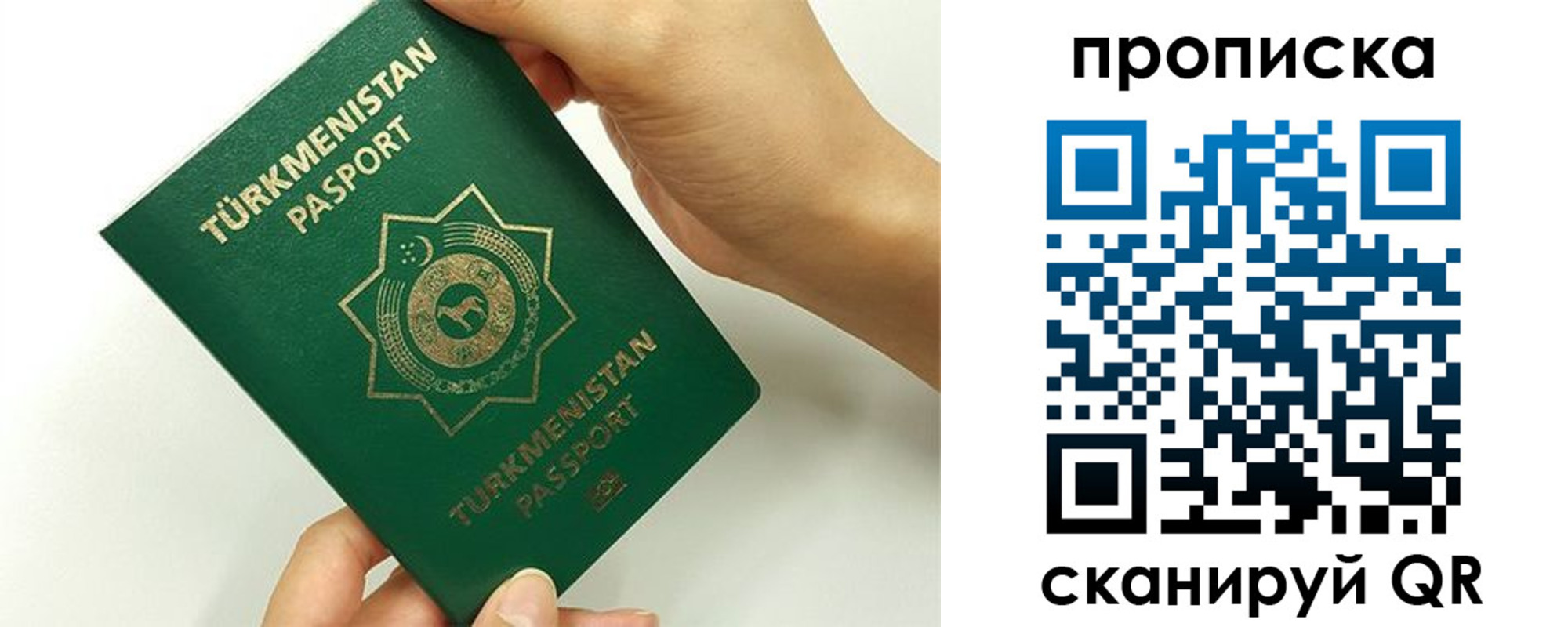 прописка для работы в Тамбовской области